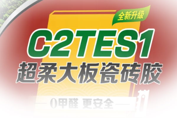 瓷磚膠型號代碼您會解讀嗎？